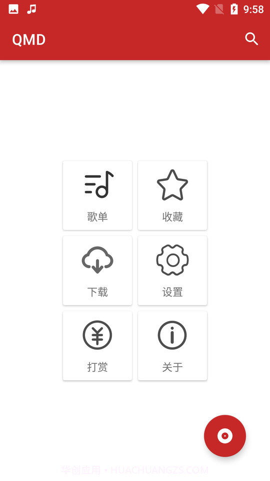 qmd截图2