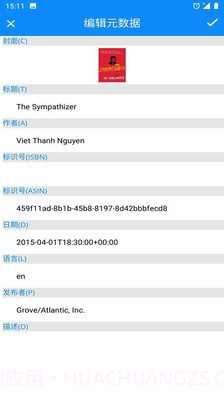 电子书转换器截图1