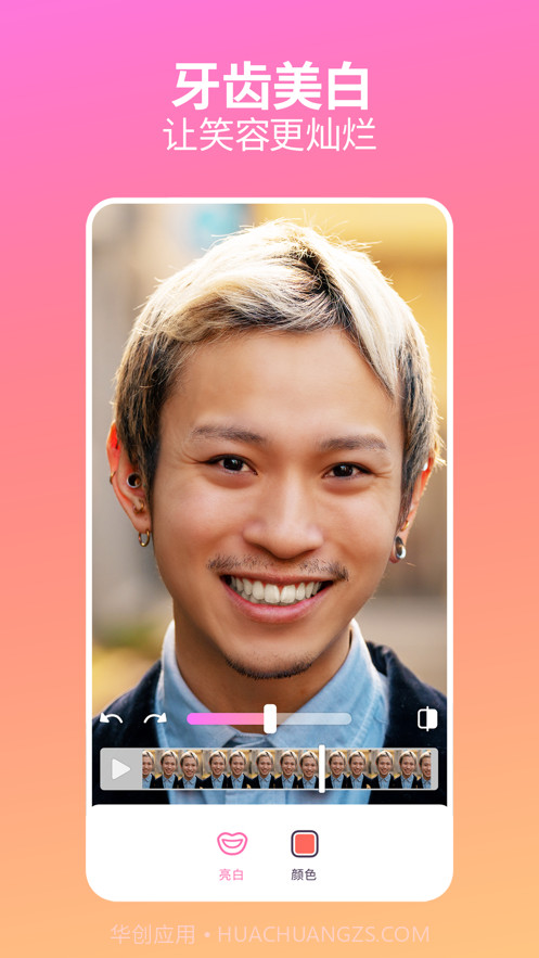 Facetune Video截图4 Facetune Video截图4