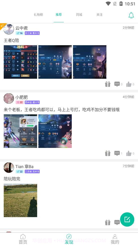笔芯陪练陪玩截图3 笔芯陪练陪玩截图3