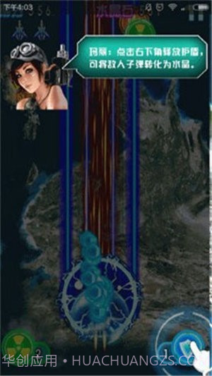 战机传说游戏截图2 战机传说游戏截图2