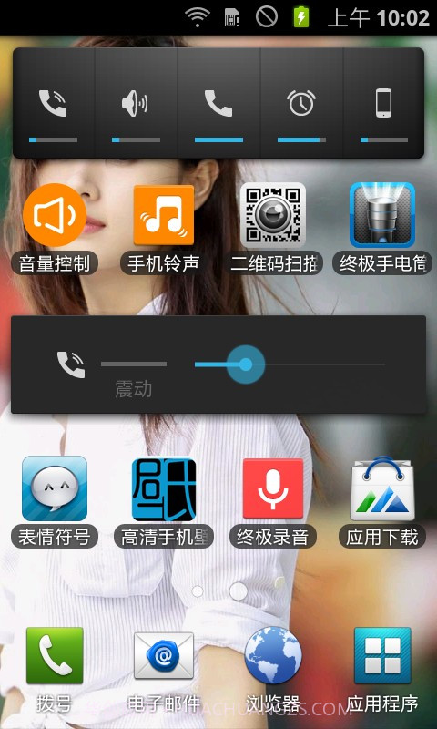 音量控制截图2 音量控制截图2