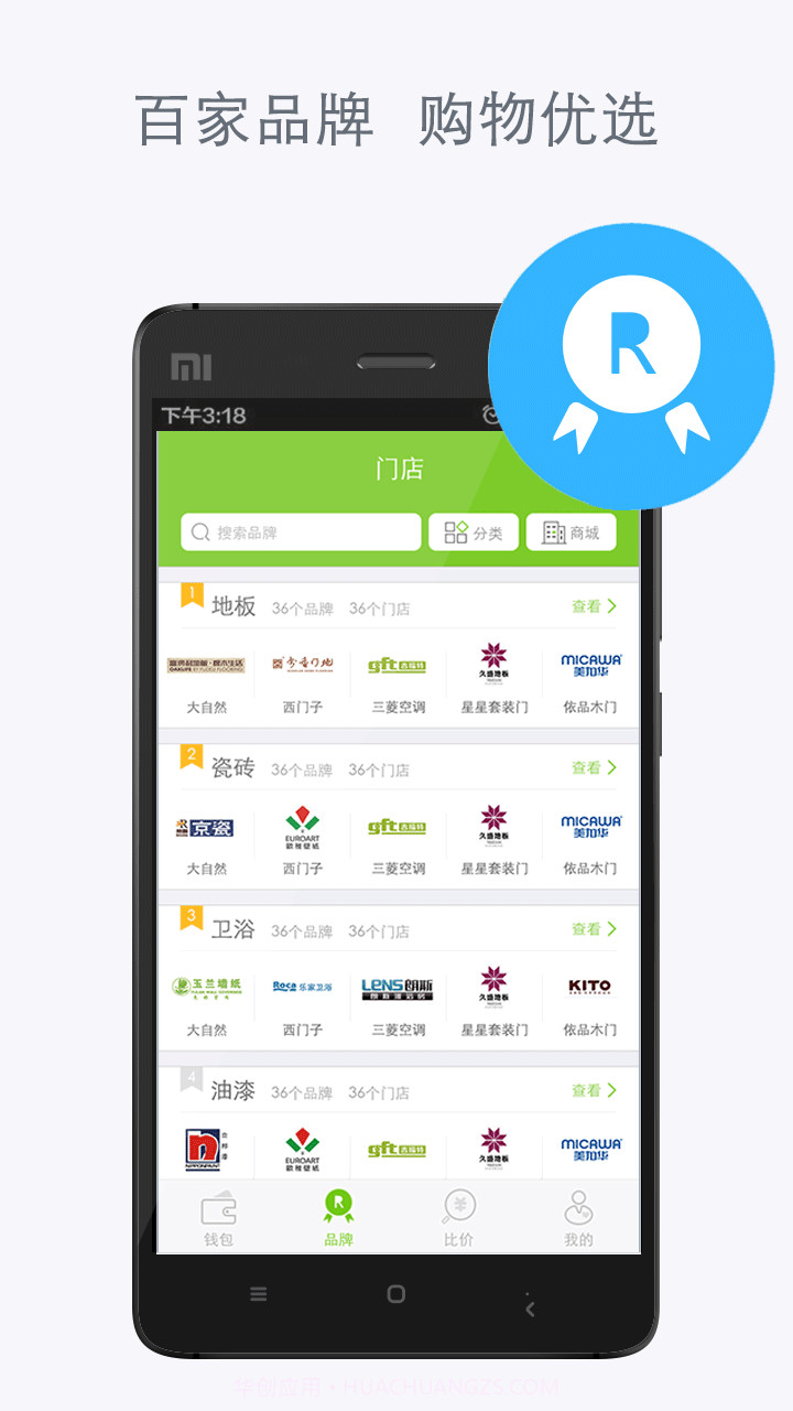 新窝钱包截图5 新窝钱包截图5