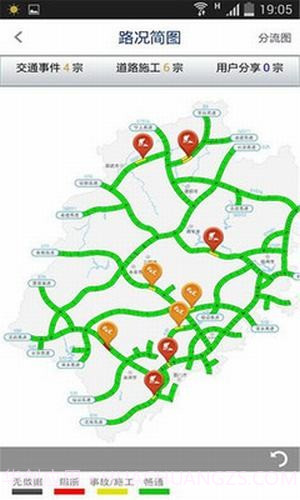 福建高速通截图2 福建高速通截图2