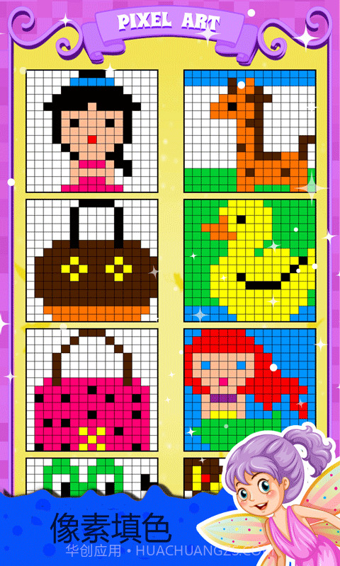 天天公主涂鸦截图4 天天公主涂鸦截图4