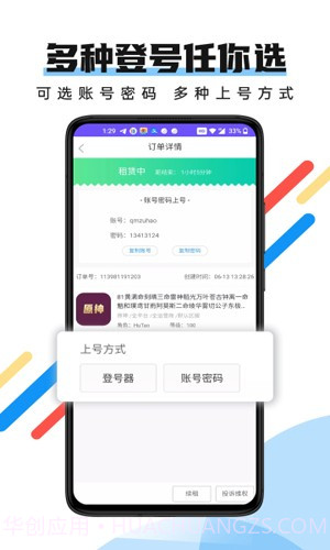 全民租号网页版截图2 全民租号网页版截图2