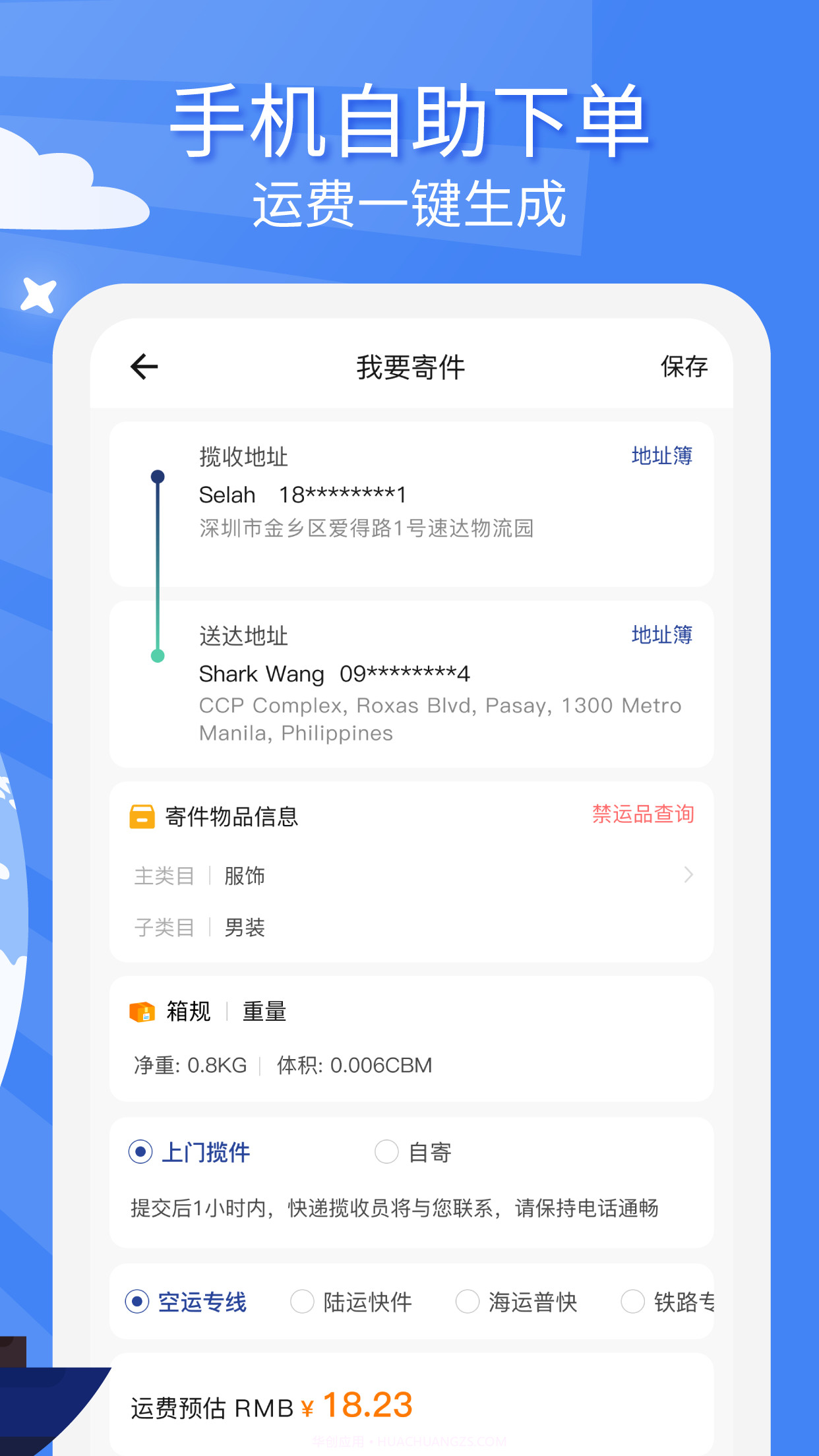 宜日达截图4 宜日达截图4