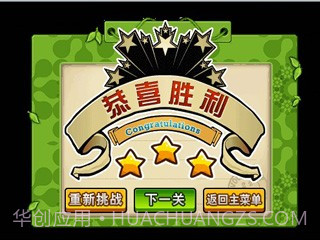 植物大战僵尸王(街机版)截图5 植物大战僵尸王(街机版)截图5