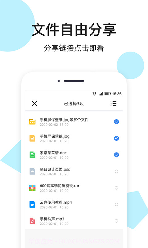 米云网盘截图5 米云网盘截图5