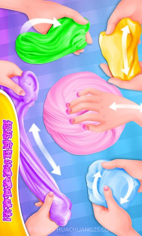 史莱姆橡皮泥截图3