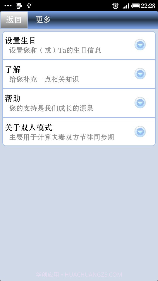 人体生物节律曲线图在线查询工具截图2 人体生物节律曲线图在线查询工具截图2