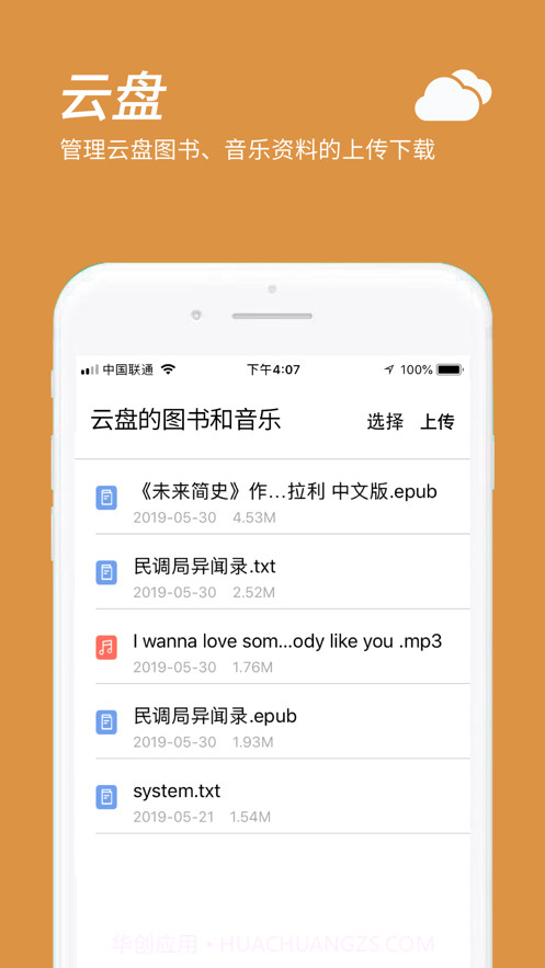 口袋阅助手截图2