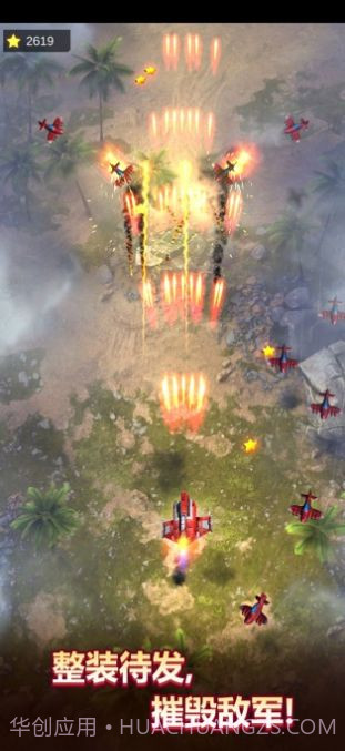 无双战机无限钻石内购 v1.0截图2