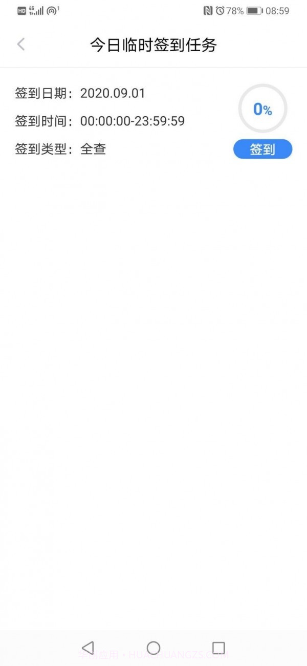 平安医保科技医疗身份识别截图1