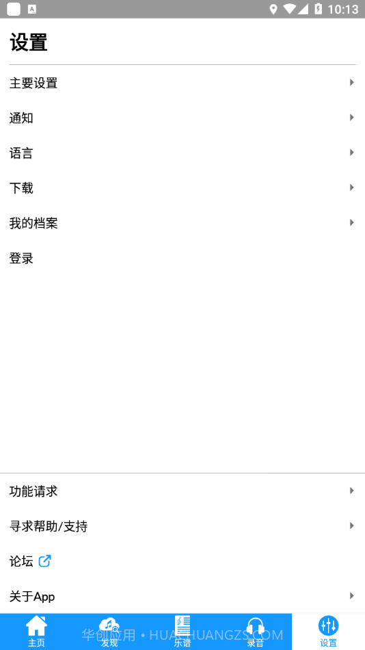 国际乐谱库截图4 国际乐谱库截图4