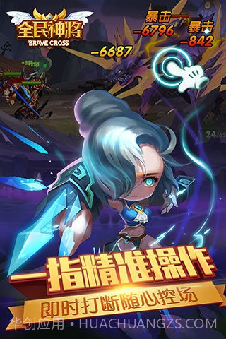 全民神将百度版截图2 全民神将百度版截图2