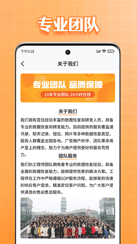 365恢复大师截图3