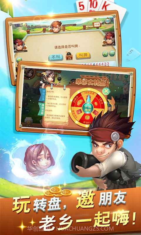 同城游广丰五十K截图5 同城游广丰五十K截图5