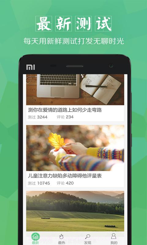 口袋心理测试截图2 口袋心理测试截图2