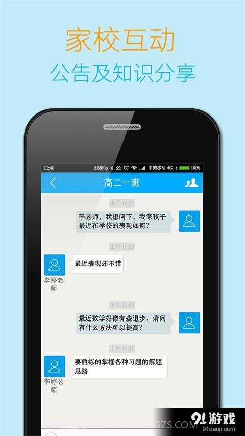 导学宝截图1