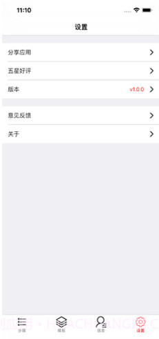 极简简历polebriefV1.5.2 安卓中文版截图1 极简简历polebriefV1.5.2 安卓中文版截图1