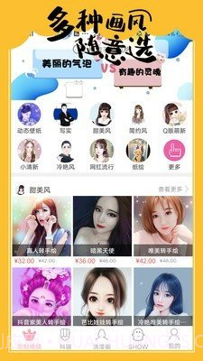手绘头像定制截图2 手绘头像定制截图2