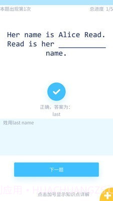 记忆者语法版截图4