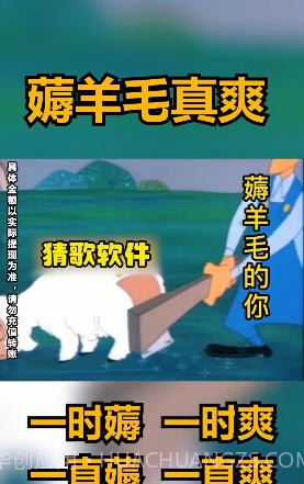 猜歌有钱截图3 猜歌有钱截图3