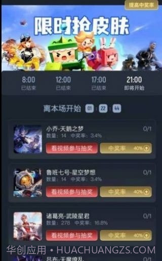 全民领皮肤无限金币版截图3 全民领皮肤无限金币版截图3