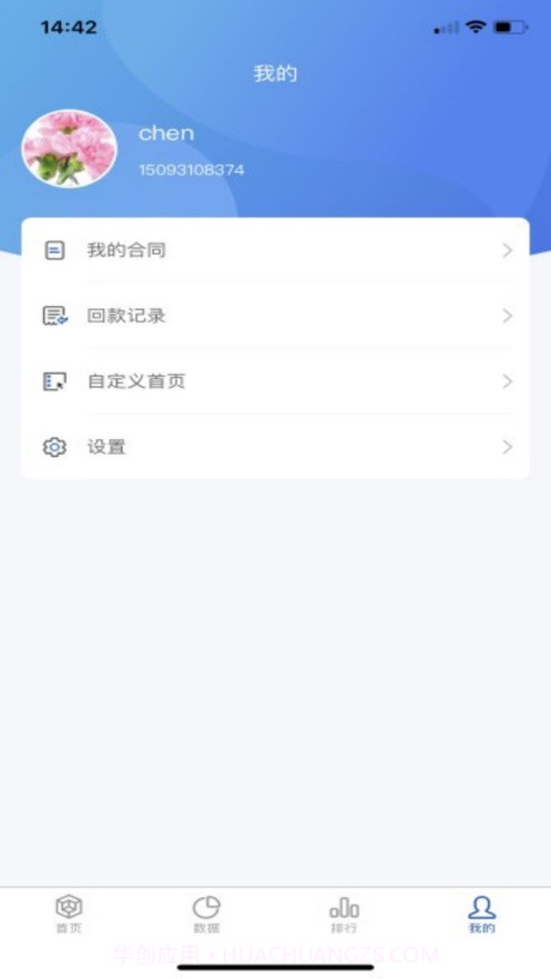 赛诸葛截图4 赛诸葛截图4