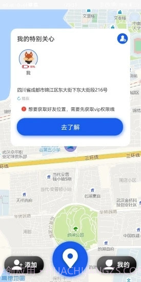 常看看(手机定位)截图3