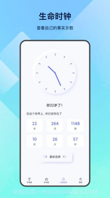 led掌上手电筒截图2
