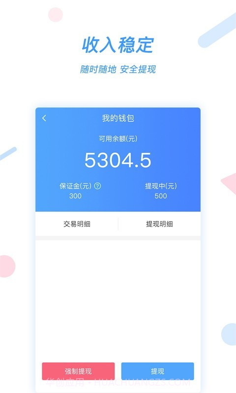 好急骑手截图3