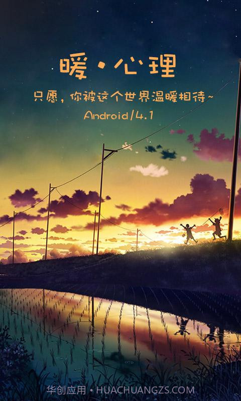 暖·心理截图1 暖·心理截图1