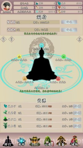 问道仙途手游截图1 问道仙途手游截图1