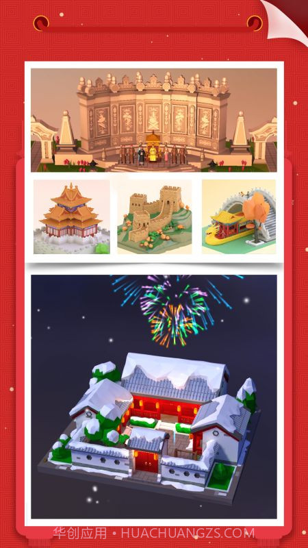 我爱拼模型中文版截图3 我爱拼模型中文版截图3