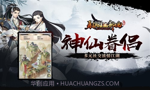 杨过与小龙女截图4