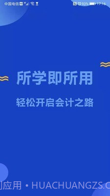 迅考教育截图4 迅考教育截图4
