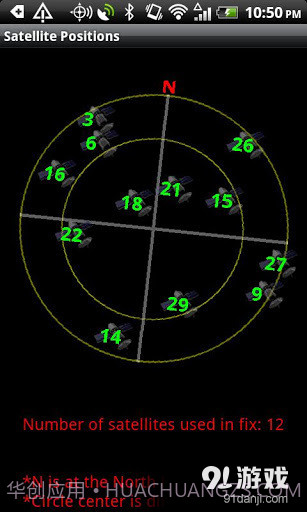 北极星导航系统截图2