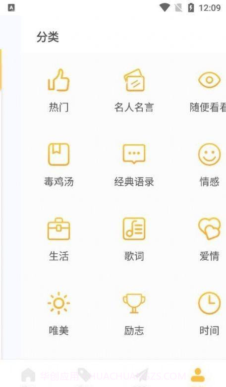 闪光语录截图3 闪光语录截图3