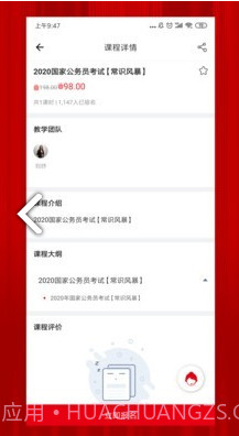 科信教育(沈阳科信教育)安卓中文版截图1 科信教育(沈阳科信教育)安卓中文版截图1