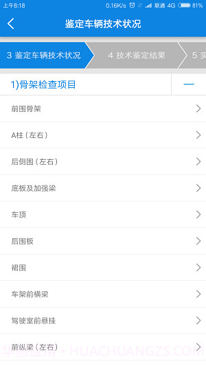 中汽岗位管理截图1 中汽岗位管理截图1