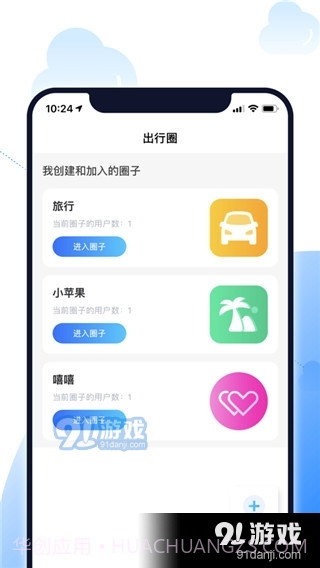 北斗智寻定位免费版截图2