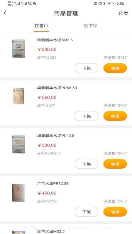 云采材供应商截图3 云采材供应商截图3