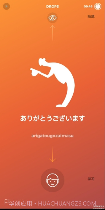 Drops语言学习软件高级专业版(已全部解锁)截图2