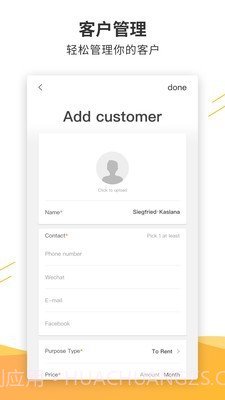 指南针经纪人截图4