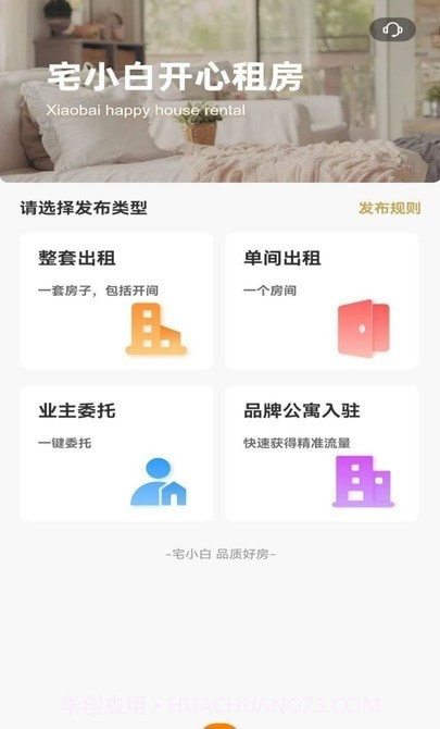 宅小白截图1 宅小白截图1