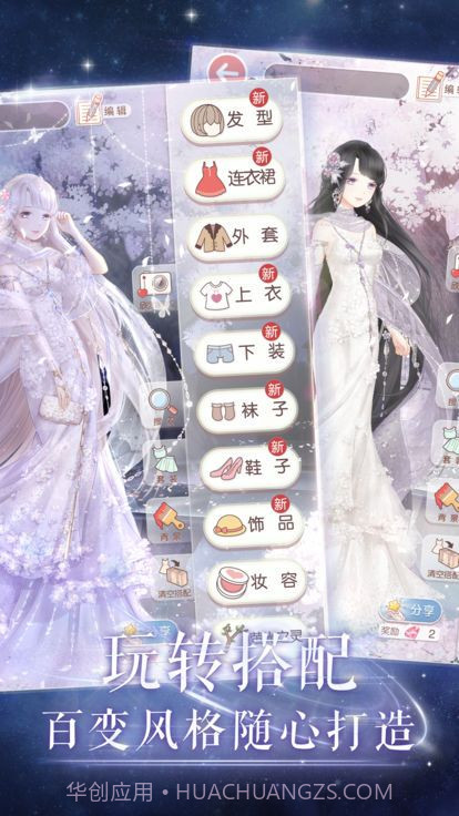时尚魔镜换装乐园截图2 时尚魔镜换装乐园截图2