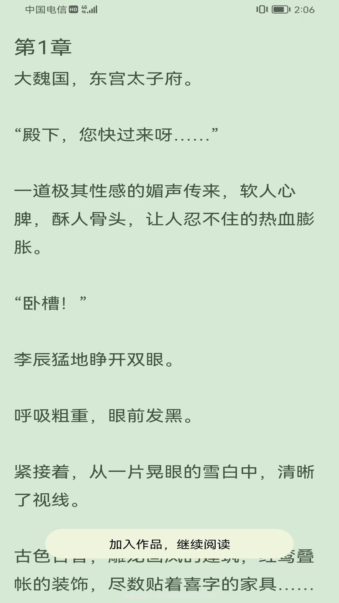 凌云书阁截图3 凌云书阁截图3