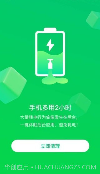 苗苗清理大师截图4 苗苗清理大师截图4